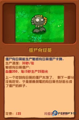 植物大战僵尸杂交版3.0版