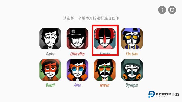 节奏盒子Opposition