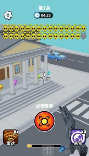 狙击外星人你狙我躲