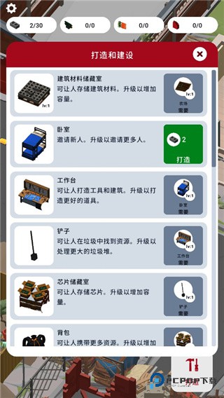 废城生存中文版