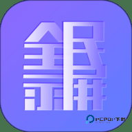 全民录屏安卓版3.2.6