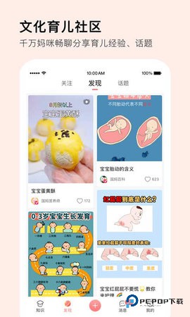 MommyBook安卓版1.2.9