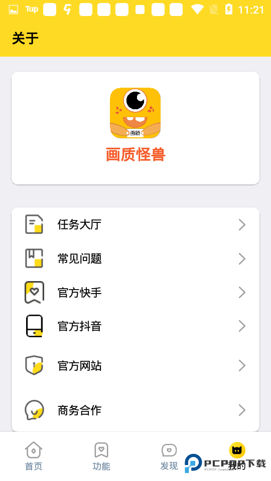 极速画质怪兽120帧超高清下载