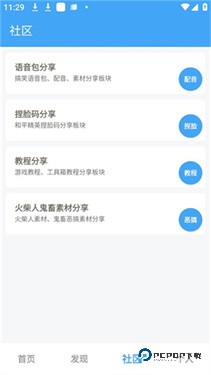 唯梦画质助手下载v3.4