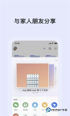 蜗牛云盘国际版最新下载