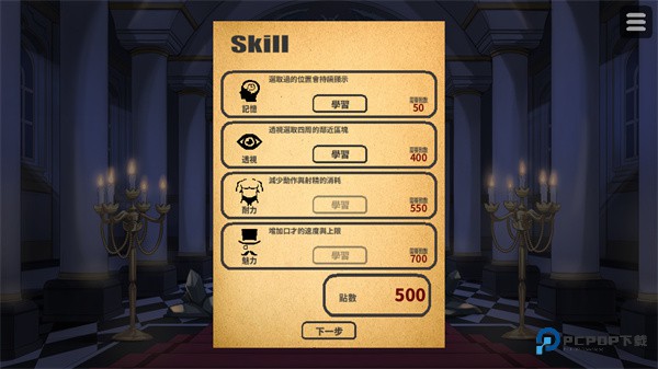 犬公主与恶魔石板