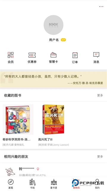 深圳书城掌上书城