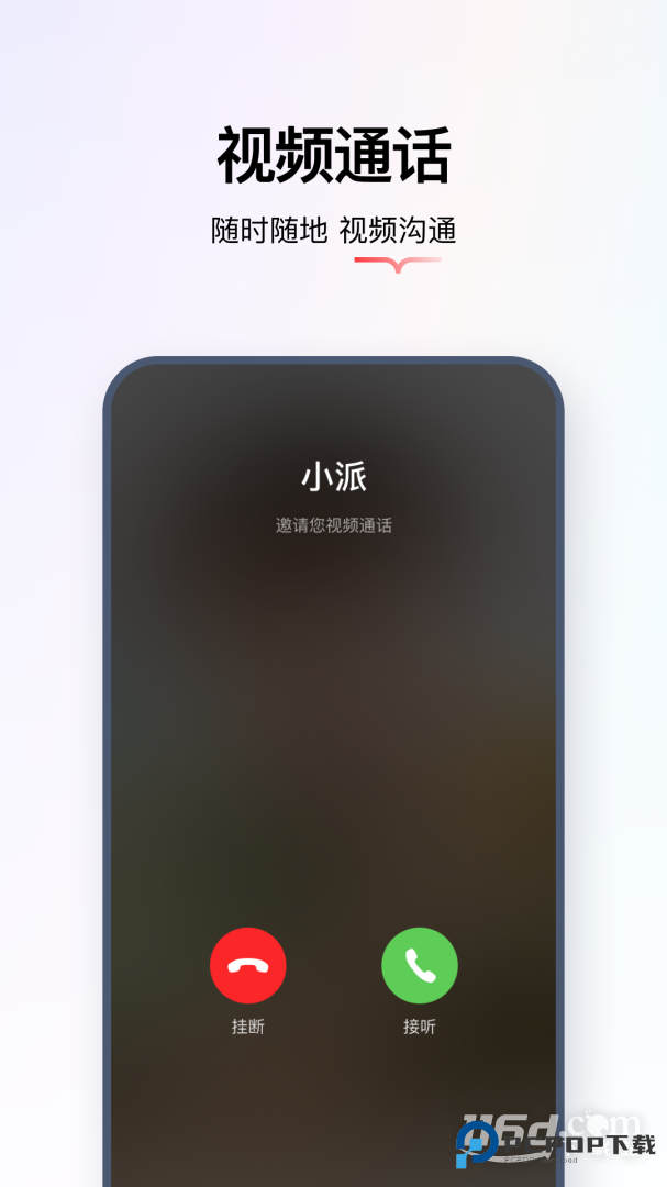学而思智能 v2.16.0