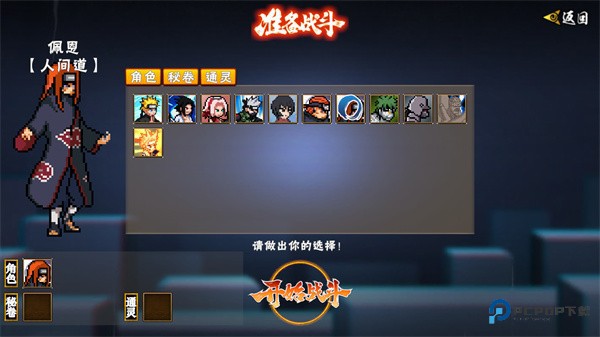 像素火影2025最新版