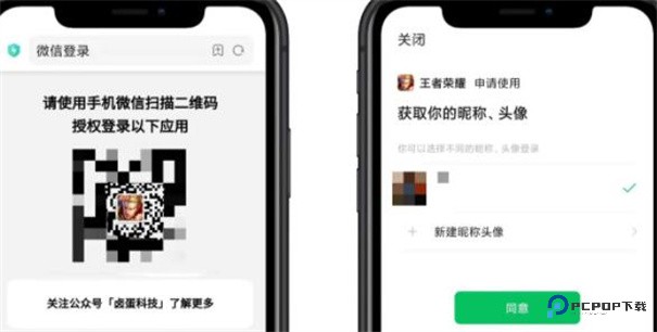 上号神器免费扫码下载v3.0