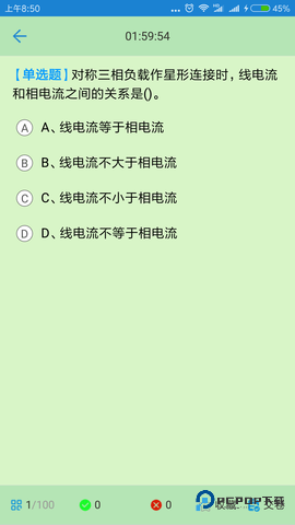 证通天下安卓版1.8.7