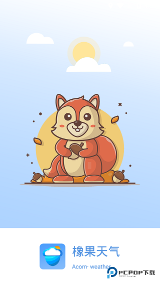 橡果天气APP