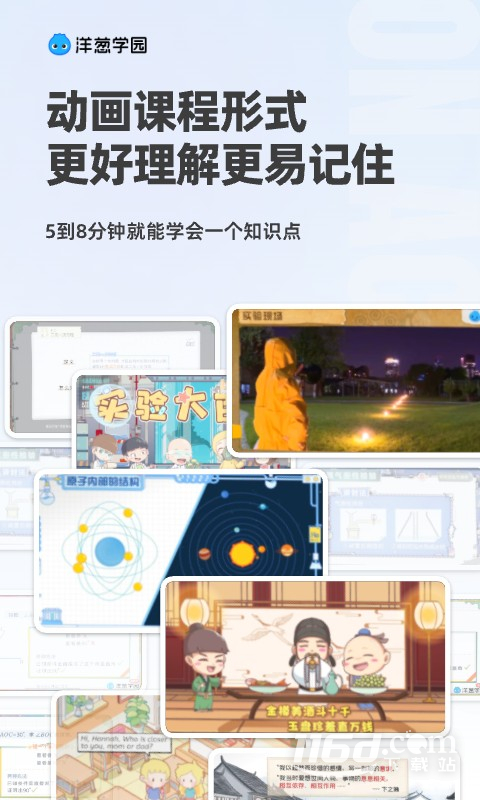 洋葱学园 v7.96.0
