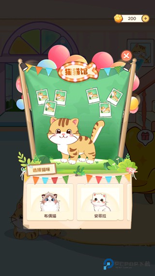 桌面喵无广告版