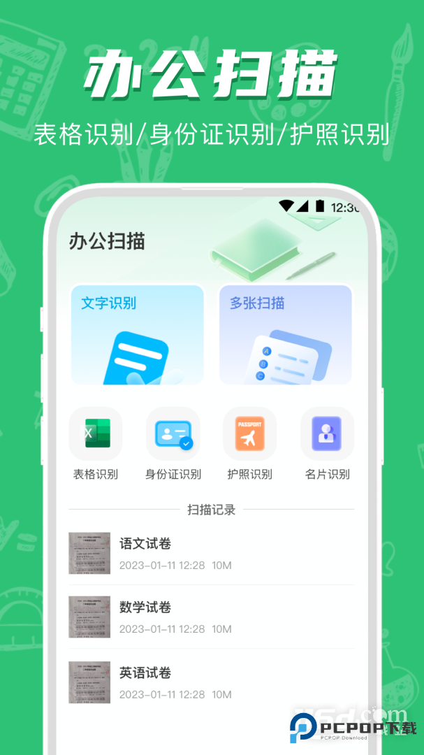 试卷宝 v4.5.5