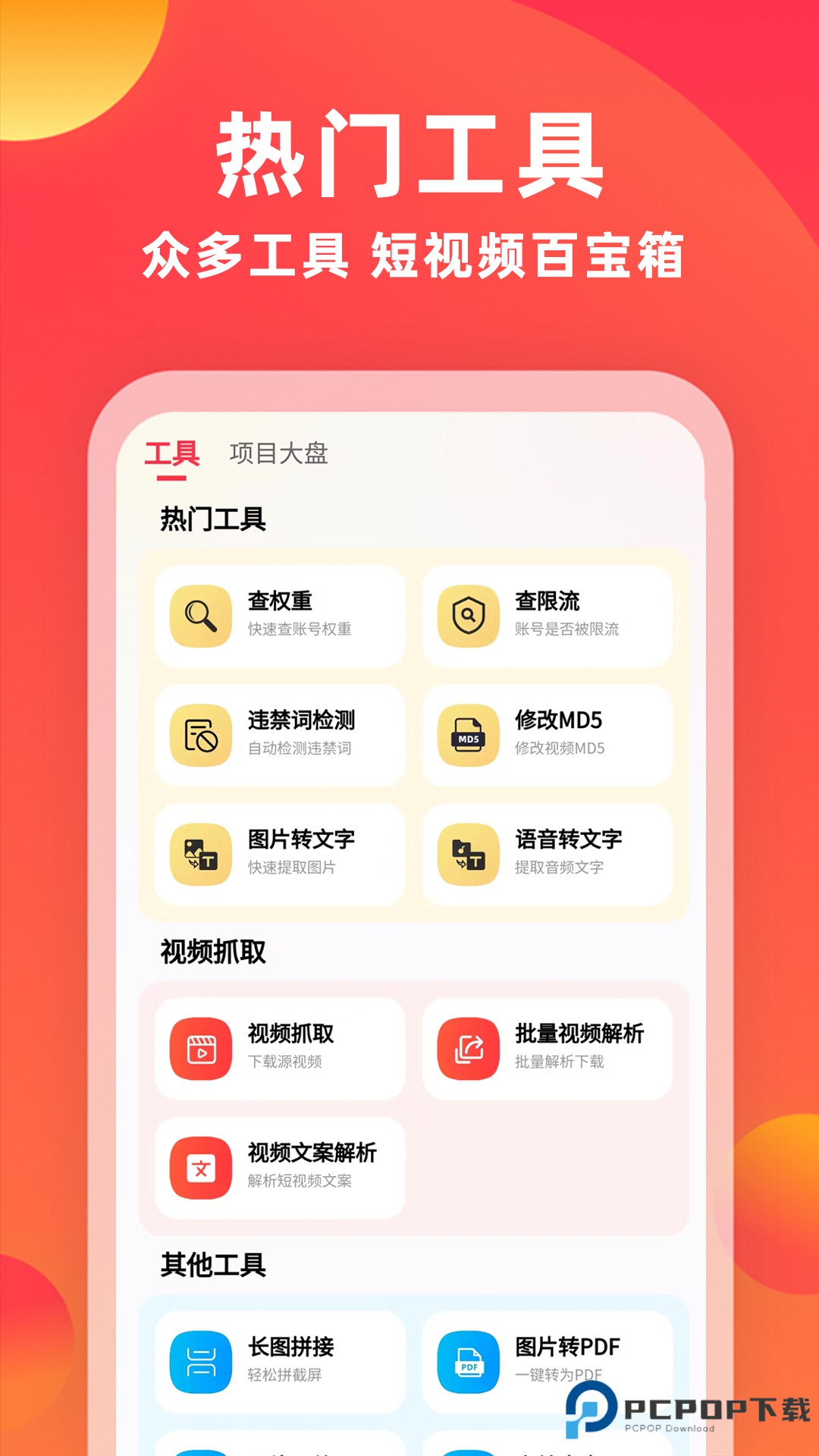 素材通官方版1.6.9最新版