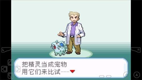 宝可梦火红叶绿2026新版免费下载