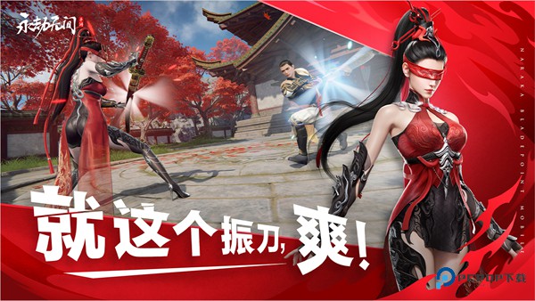 永劫无间藏宝阁