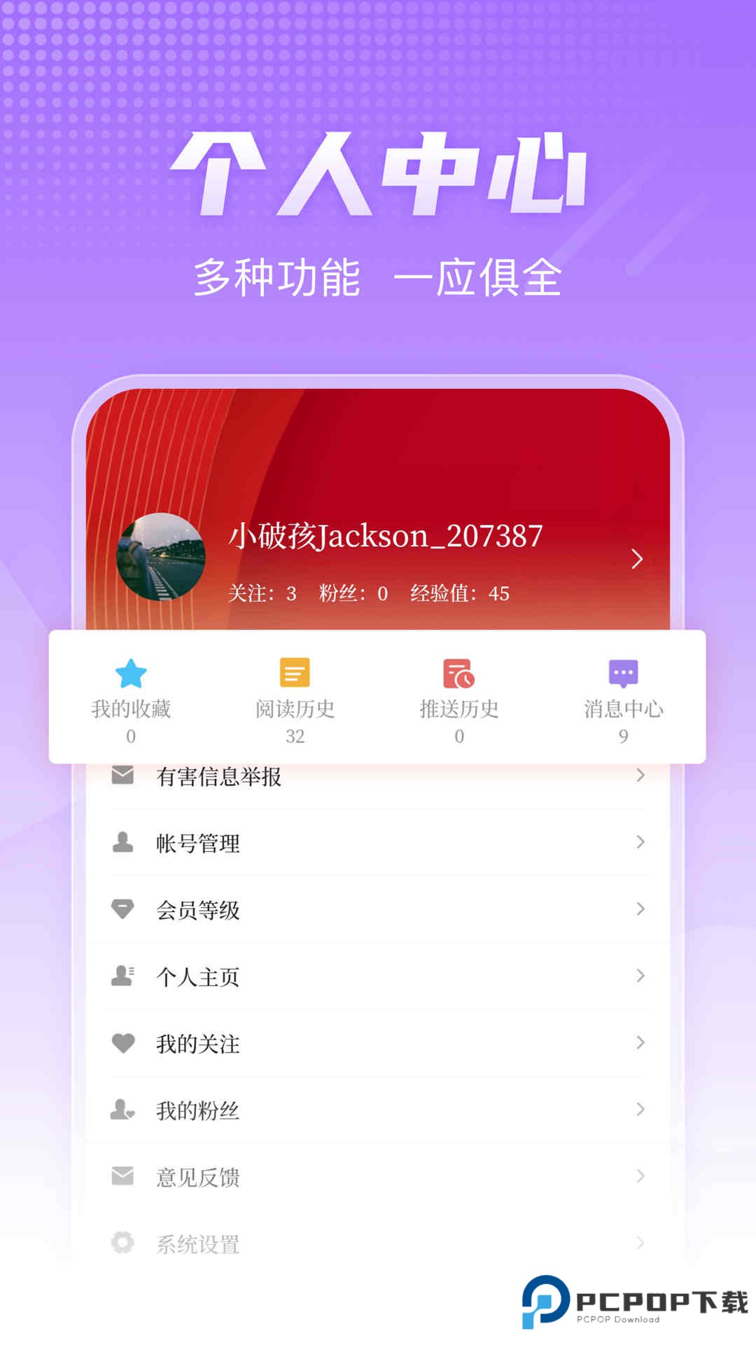 掌上衡水官方版5.0.0最新版