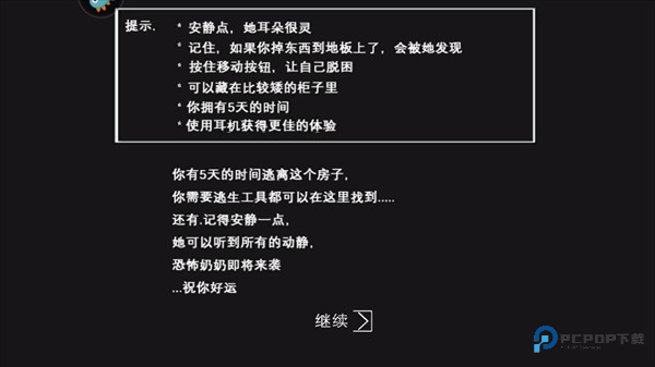 恐怖奶奶汉化版游戏玩法3