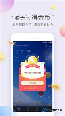 墨迹天气预报15天