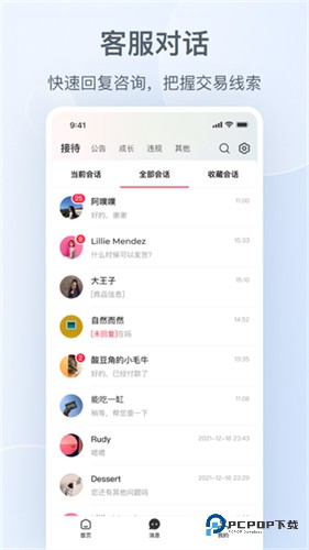 小红书商家版下载直装