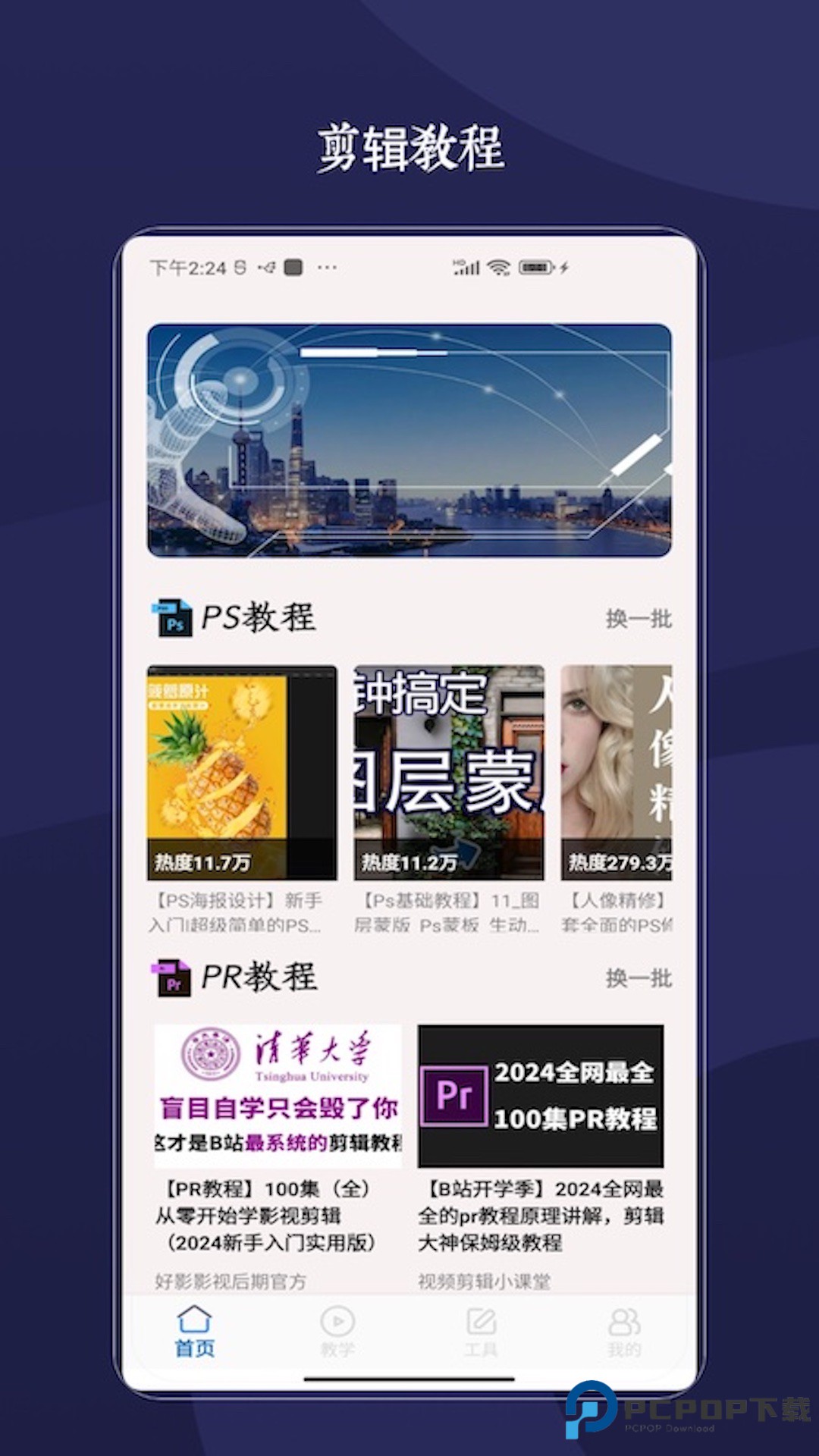 ae官方版V2.0最新版