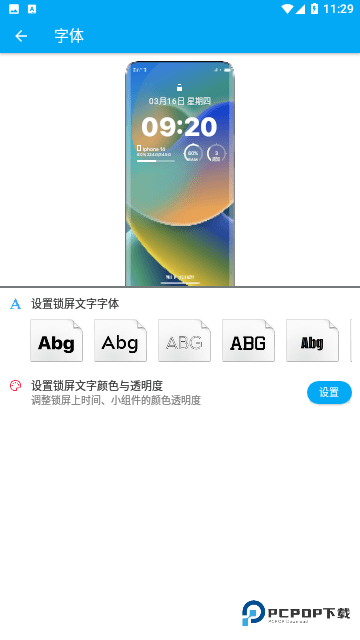 灵动锁屏1.7.3版本免费下载