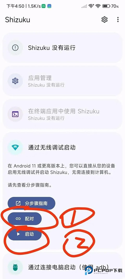 爱玩机工具箱22.2.6.5