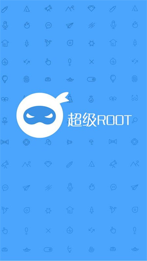 卓大师一键root手机版