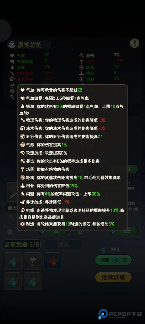 我的仙术有点厉害