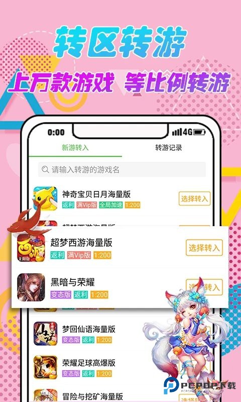 3733游戏盒子尊享版