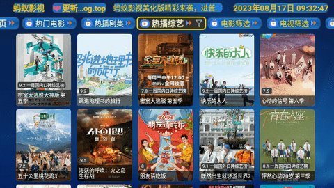 蚂蚁影视tv版1.3.7免费版