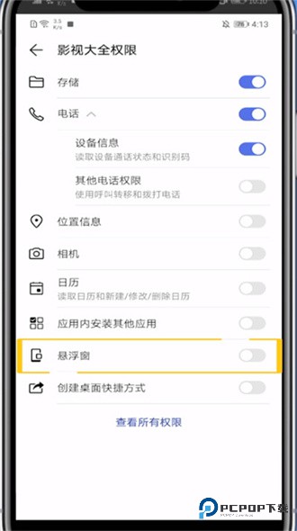 影视大全去广告版