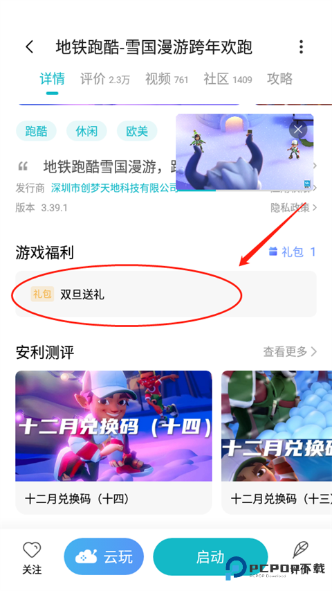 小米游戏服务插件