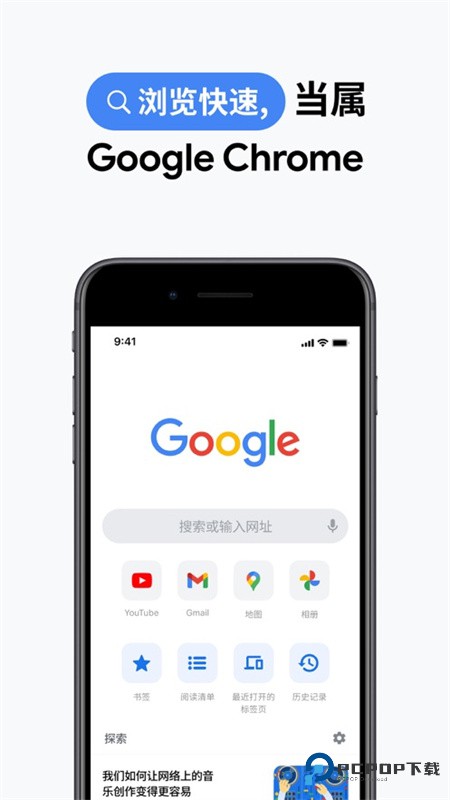 Google浏览器