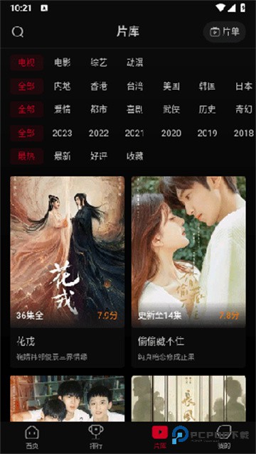 双鱼视频追剧app