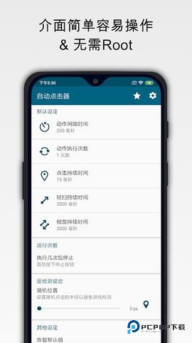 自动精灵老版本