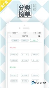 海纳小说阅读器