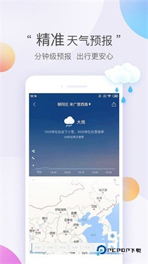 墨迹天气预报15天