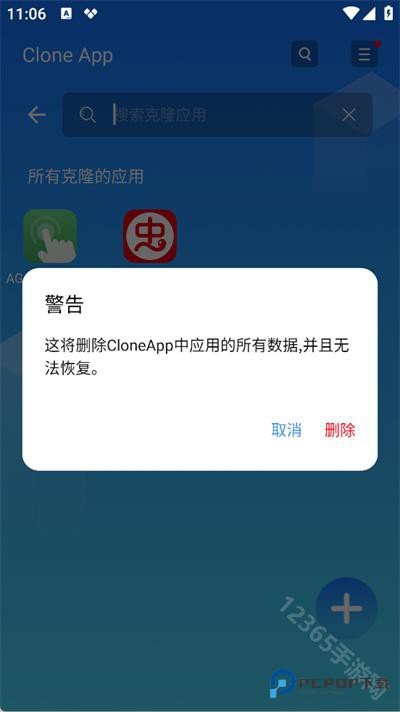 CloneApp