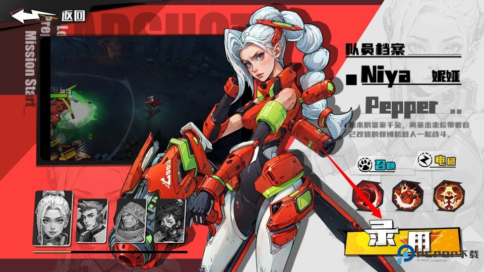 远星集结游戏玩法-2