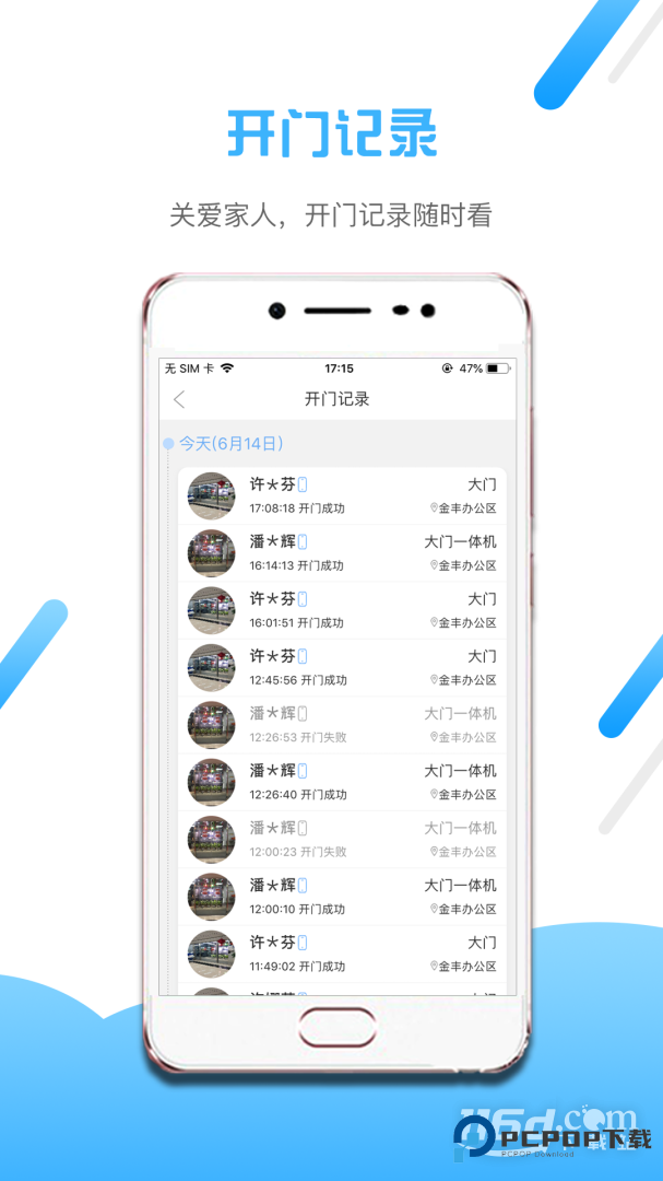 小兔开门 v2.16.16
