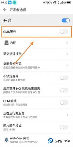 谷歌安装器三件套