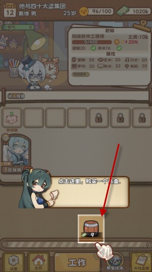 牛马游戏手机版游戏玩法-1