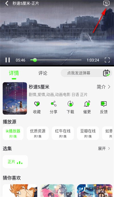 魔方影视官方版