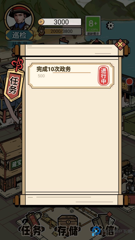 何坤模拟器游戏玩法2