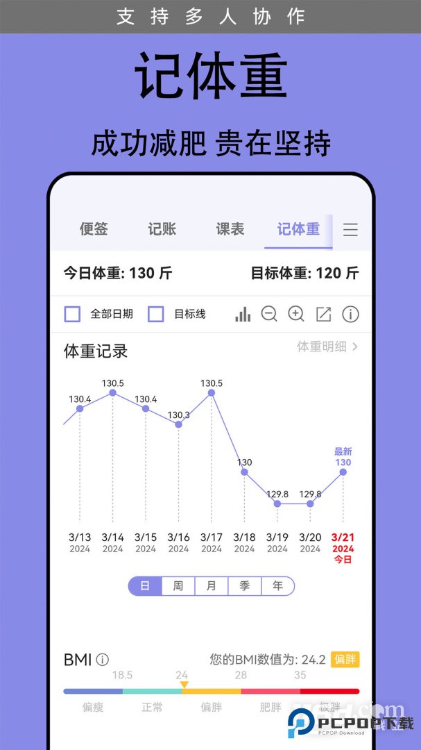 计划表 v6.34.0