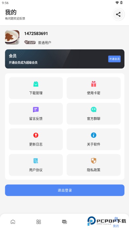 林鹤软件库2026官方版v3.8最新版