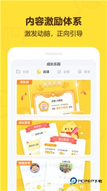 叫叫阅读app官方版